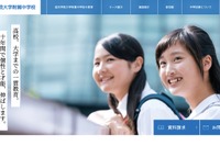 金沢学院大学附属中学校2022年4月開校…中高大10年一貫教育へ 画像