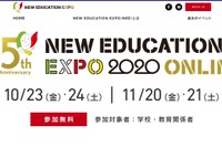 教育関係者向け「New Education Expo 2020オンライン」11/20-21 画像