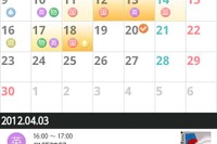 スマホで学習計画を簡単管理…マナビノカレンダー無料公開 画像