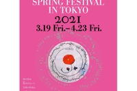 「東京・春・音楽祭2021」ライブ配信も3/19-4/23 画像
