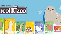 School Kizoo、オリジナルのクロスリーダー罫など新アイテム 画像