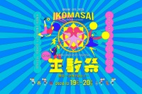 近大「生駒祭」12/19・20、初のオンライン開催 画像