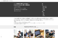 Google、小学校教員向け授業・校務素材集を公開 画像