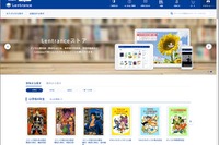 ポプラ社、児童書デジタルコンテンツを個人向けに発売 画像