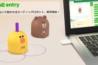 LINE entryと連携、コーディングロボット販売開始 画像