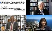 大阪国際工科専門職大学4月開学、トークセッション動画公開 画像