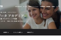 NTTデータアカデミア「プログラミング体験」2/20・21オンライン 画像