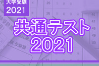 【大学入学共通テスト2021】河合塾の志望校合格可能性判定サービス「バンザイシステム」はいつ公開される？ 画像