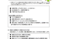 【高校受験2021】福岡県立高入試、予定通り実施…毎朝の検温など要請 画像