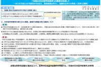 小学校高学年に教科担任制を導入、中教審が答申 画像