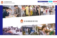 エンタメを学ぶ「吉本興業高等学院」東京・大阪に4月開校 画像