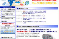 SAPIXの個別指導に中学生コース新設…東京・横浜で開講 画像