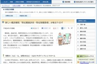 日本マイクロソフト従業員150名、２か月間集中ダイエット 画像