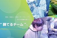 ゲシピ×東京メトロ、eスポーツジム開業へ…先行レッスン実施 画像