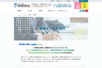 【大学受験】勇志国際高校「ネット予備校」2021年度生募集開始 画像