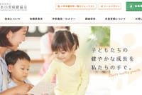 日本小児保健協会が提言「With コロナ時代の子どもの食事」 画像