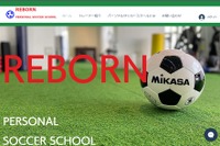未就学児・小学生対象、パーソナルサッカースクール4月開講 画像