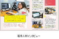 千葉県内4市、中学生向けに技術職・技能職の魅力啓発冊子を作成 画像