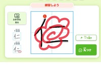 明治図書出版、GIGAスクール構想に対応した漢字練習アプリ 画像