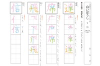 漢字や計算の特別支援教材、EduMallで無償提供