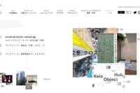 慶應義塾大学初の「ミュージアム・コモンズ」開館 画像
