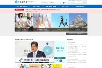 文科省、大学・高専に感染症対策の基本的対策方針の変更を周知 画像