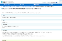 文科省「児童生徒の自殺予防に関する調査研究協力者会議」5/7 画像