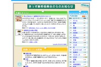 「Yahoo!きっず」検索ワードランキング2010…人名上位は「嵐」「AKB48」「織田信長」 画像