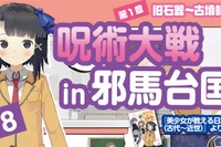 学研ミリオンず、美少女キャラが日本史を解説する動画配信 画像