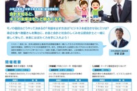 【夏休み2021】小4-中3対象、公認会計士によるオンライン会計講座