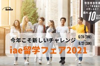 留学イベント「iae留学フェア」オンライン6/24-27