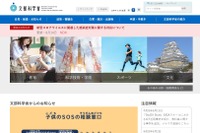 【全国学力テスト】文科省、CBT化検討ワーキンググループ会議6/21 画像