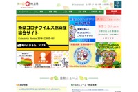 埼玉県、生理の貧困へ対応…県立学校に生理用品を無償配布 画像