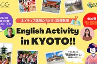 京都散策で英語と日本を学ぶ「English Activity in KYOTO!!」7/30 画像