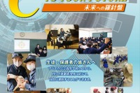 【高校受験2022】新潟県公立高、入試情報「未来への羅針盤」公表 画像