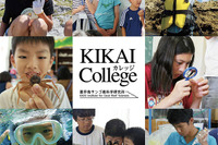 KIKAI collegeジュニアドクター制度、受講生募集 画像
