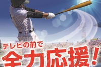 【高校野球2021夏】J:COM、14都道府県15大会の地方予選を生中継
