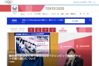 東京パラリンピックは無観客、学校連携観戦は実施へ 画像