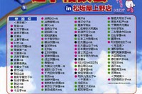80校が参加「2012 私立中学・高校進学相談会」6/16上野松坂屋 画像