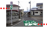 通学路の安全対策「ゾーン30プラス」国交省×警察庁が連携 画像