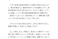 悩み抱え込まず相談して…自殺予防週間前に厚労大臣メッセージ 画像