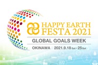 SDGsを考えるセミナー27本配信…HAPPY EARTH FESTA