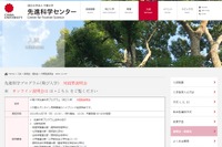 【大学受験2022】千葉大「飛び入学」対面＆オンライン説明会11/7