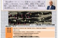 渋滞を科学する「東京ジュニア科学塾」12/12オンライン 画像