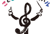 【GW2022】世界最大級、子供のためのクラシック音楽フェスティバル