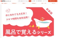 【大学受験2022】赤本「風呂で覚えるシリーズ」新装版 画像