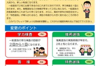 【高校受験2023】愛知県公立高、学力検査はマークシート方式に