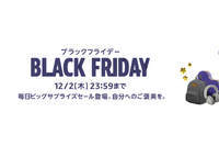 【Amazonブラックフライデー】残り3日、クリスマスギフトや受験グッズをお得に買えるチャンス
