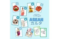 遊びながら文化を学べる「ASEANカルタ」無料提供 画像