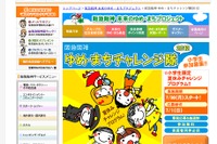 夏休み子ども体験プログラム「阪急阪神 ゆめ・まちチャレンジ隊」 画像